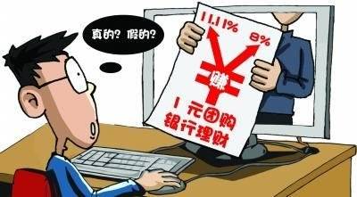 一元学理财被骗近万元 理财是怎么赚钱的