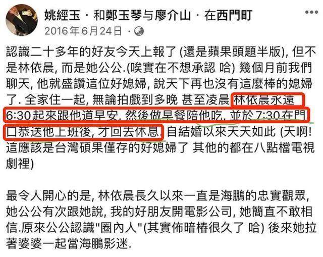 林依晨4点起床 林依晨每天请安 林依晨的豪门生活