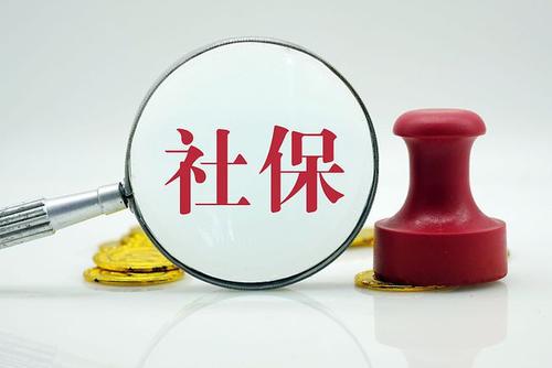 医保个人账户能给家人用了 医保个人账户划入标准