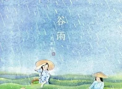 谷雨节气的含义是什么 谷雨节气的寓意是什么