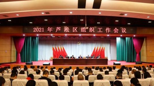 2021年县乡党委换届是什么时候 2021年县乡换届方案