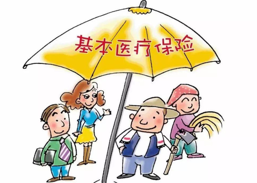 2021年医保忘记交了怎么办 2021年医保缴费最晚到什么时间 2021年医保缴费截止时间过了怎么办