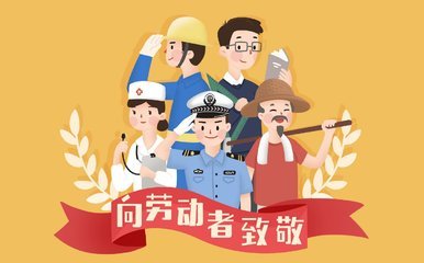 劳动节五天假期是怎么来的 劳动节为什么改5天了2021