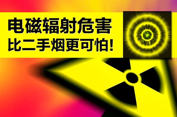 八个症状证明你被辐射 身体有辐射怎么去除 人被辐射后可以补救吗