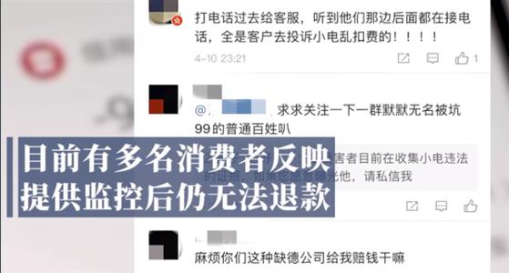 共享充电宝归还后仍计费 共享产品有哪些