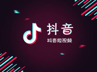 抖音里怎么全是有钱人呢 抖音主播收入上亿 抖音排名前十网红收入