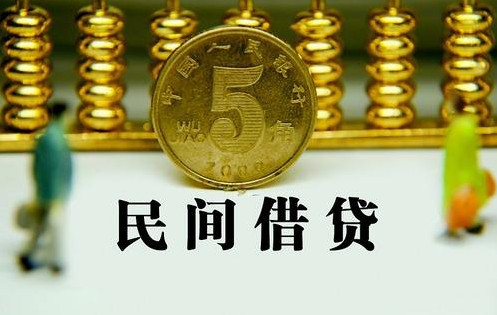 2021年借贷新规定 2021年借贷年利率多少合法 2021年借款利息多少受法律保护