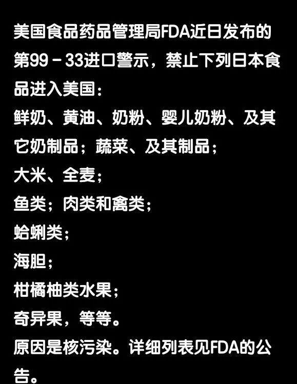 美国禁止日本食品进入 美国真驰名双标 美国在线变脸