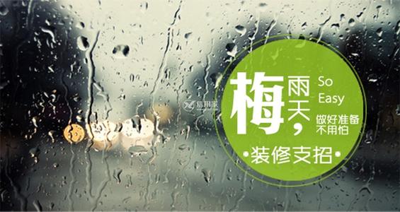 2021梅雨季节怎么防止家里发霉 梅雨季节是什么原因引起的