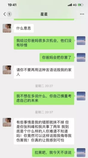 女海王项思醒 女海王65页ppt 女海王养成