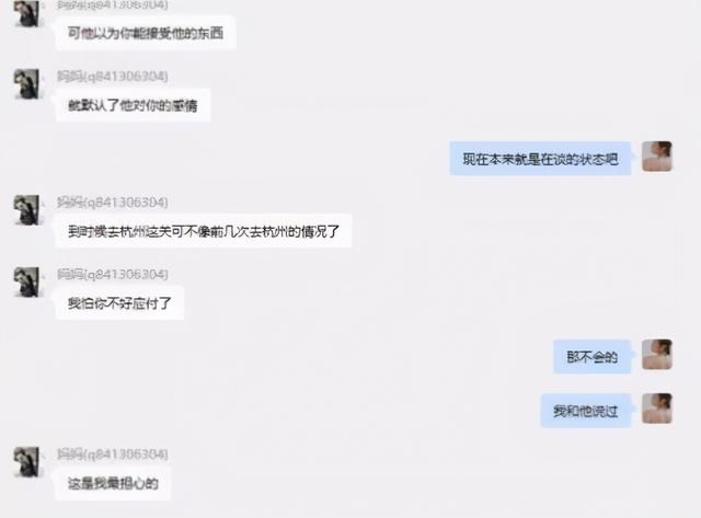 项思醒女海王 女版海王是什么意思