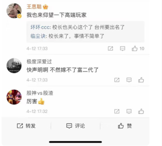 仰望高端玩家什么意思 仰望高端玩家的女孩 仰望高端玩家什么梗 高端玩家女海王