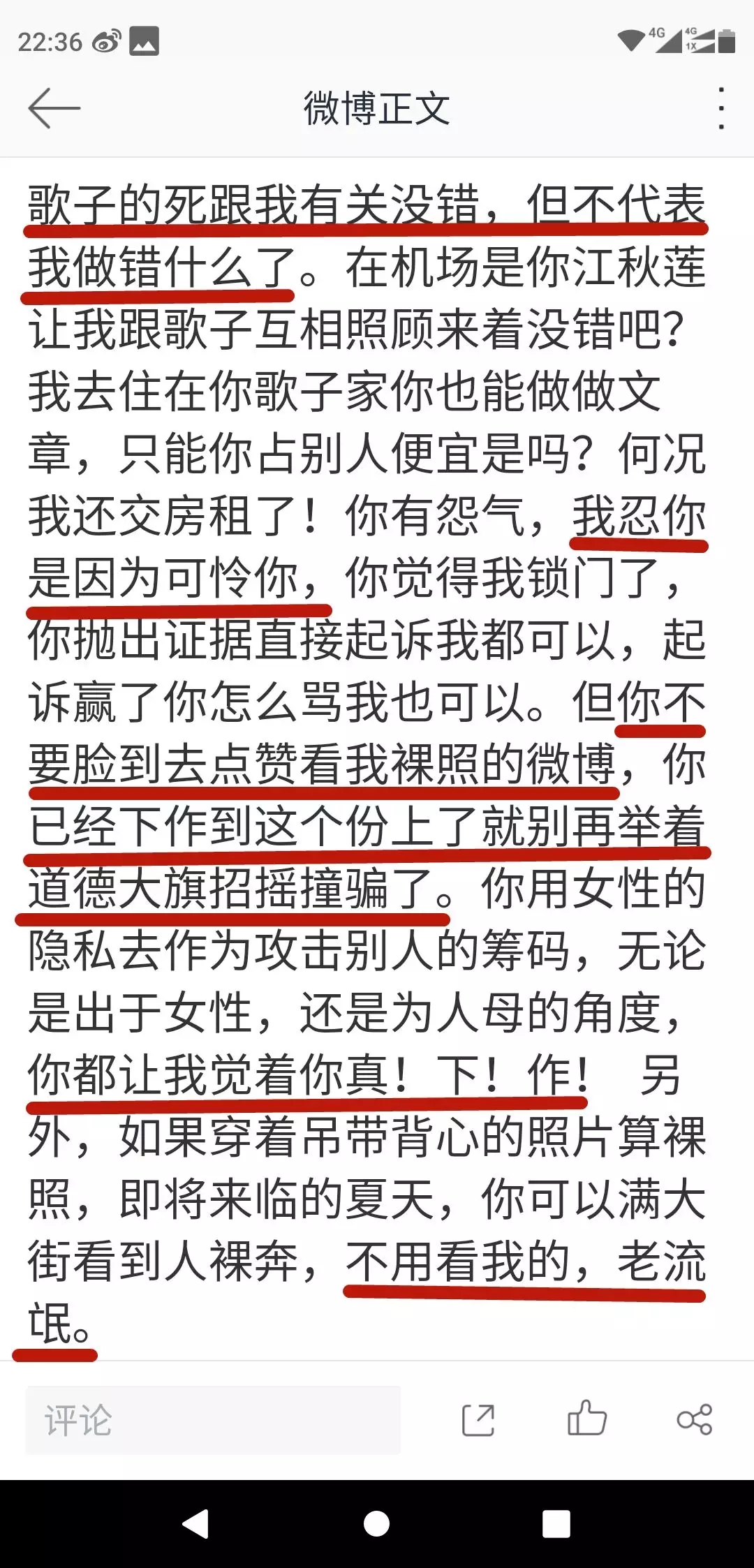 江歌案刘鑫有错吗 江歌案刘鑫判审结果 江歌案刘鑫行为的看法