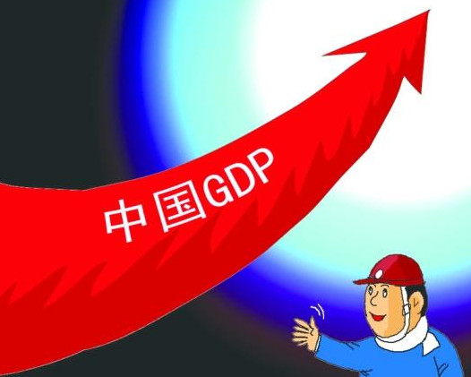 2021一季度GDP同比增长18 3  gdp增长意味着什么