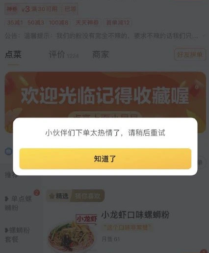 美团崩了 为什么软件会崩溃