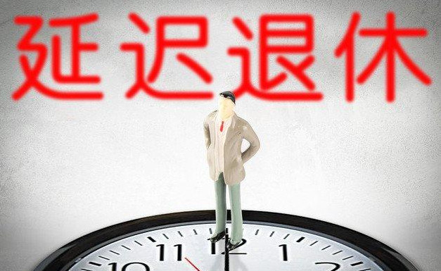 2021年退休人员养老金上调最新消息 2021年退休工资上调最新消息 2021年退休政策最新标准