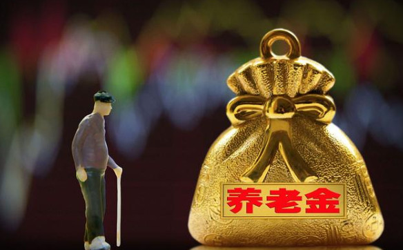 2021年养老金上涨4 5  为什么养老金上涨没达到5