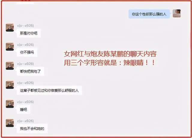 曝光女网红项思醒隐私 前男友被拘 女网红项思醒事件