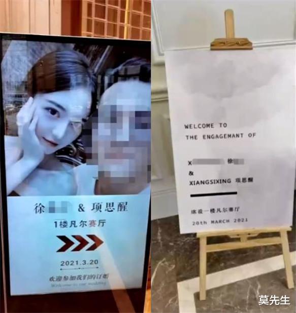 曝光女网红项思醒隐私 前男友被拘 女网红项思醒事件