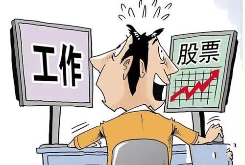 男子挪7千万公款炒股亏买房赚 挪公款什么后果