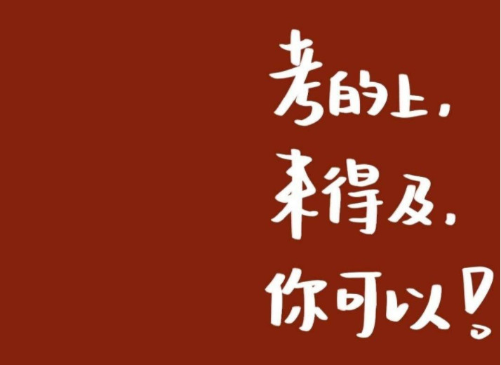 2021年中考没考好可以复读吗 2021年中考复读生有没有学籍 2021年中考复读生政策