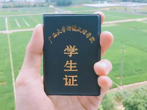 五一买票可以用学生证吗 五一买票可以买学生票吗