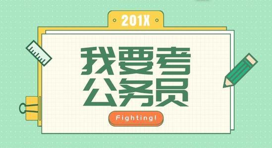 湖南省考83人作弊被通报 省考公务员2021年成绩