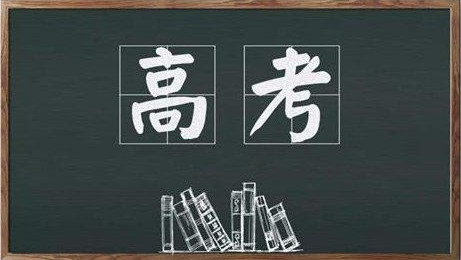 2021年新高考全国统一试卷吗 2021年新高考是全国卷吗 2021年新高考是怎么个考法