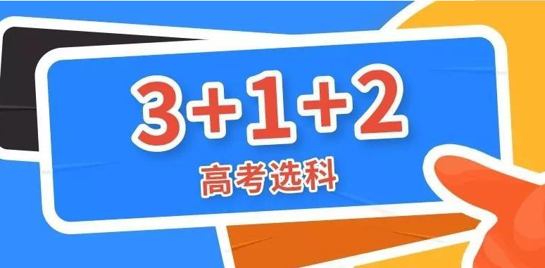 2021年新高考全国统一试卷吗 2021年新高考是全国卷吗 2021年新高考是怎么个考法