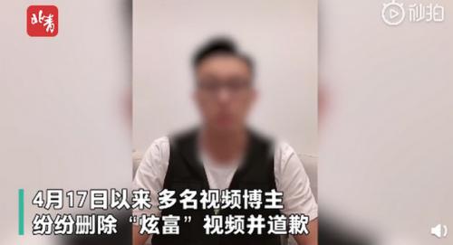 多名博主删除炫富视频并道歉 博主都是怎样赚钱的