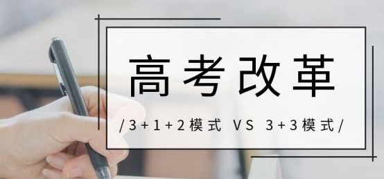 2021年新高考平行志愿是什么意思 2021年高考平行志愿和顺序志愿的区别