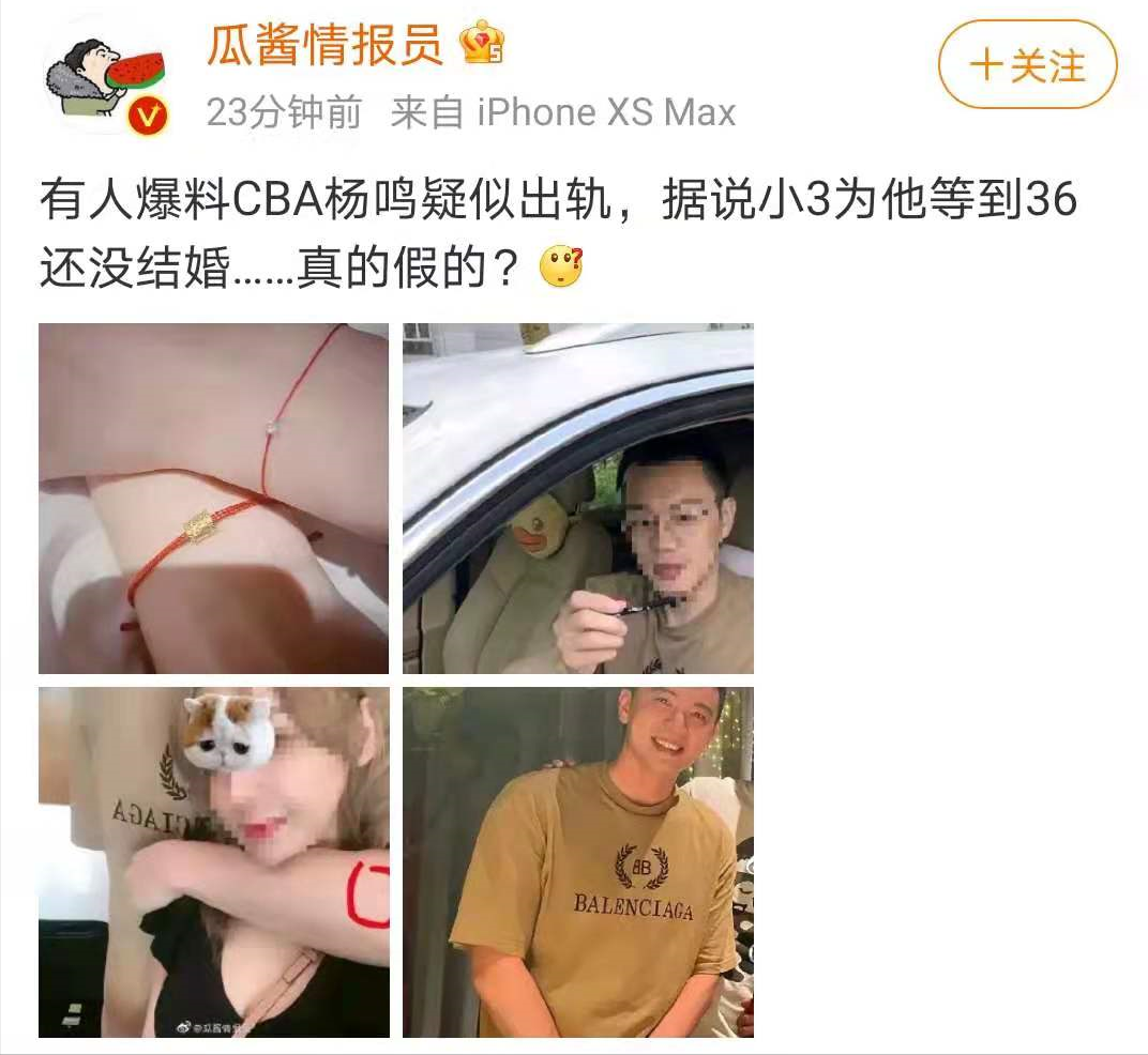 杨鸣离婚了吗 杨鸣承认离婚了吗 杨鸣是离婚了还是出轨了