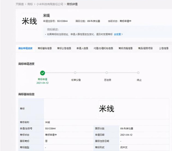 小米关联公司申请米线商标 商标的重要性体现在哪里