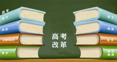 2021年新高考科目顺序时间 2021年新高考科目安排 2021年新高考考试怎样考