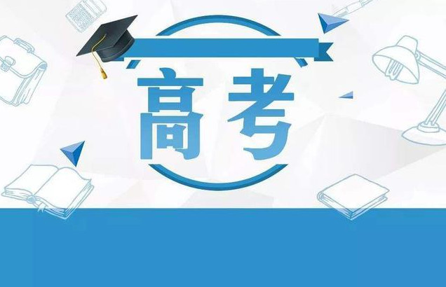 2021年新高考加分政策 2021年高考加分有哪些项目 2021年高考加分改革最新消息