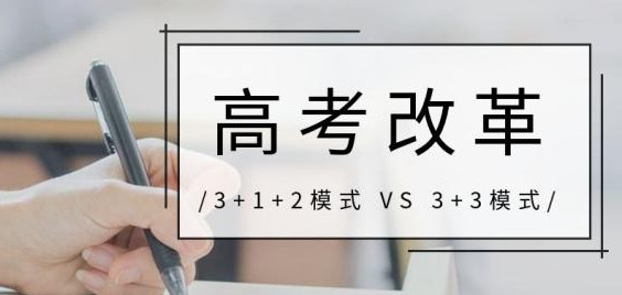 2021年新高考复读生与应届生区别 2021年新高考复读生多吗 2021年新高考复读生怎么办