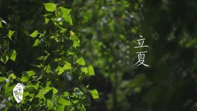 立夏需要进补吗 立夏吃什么补身体