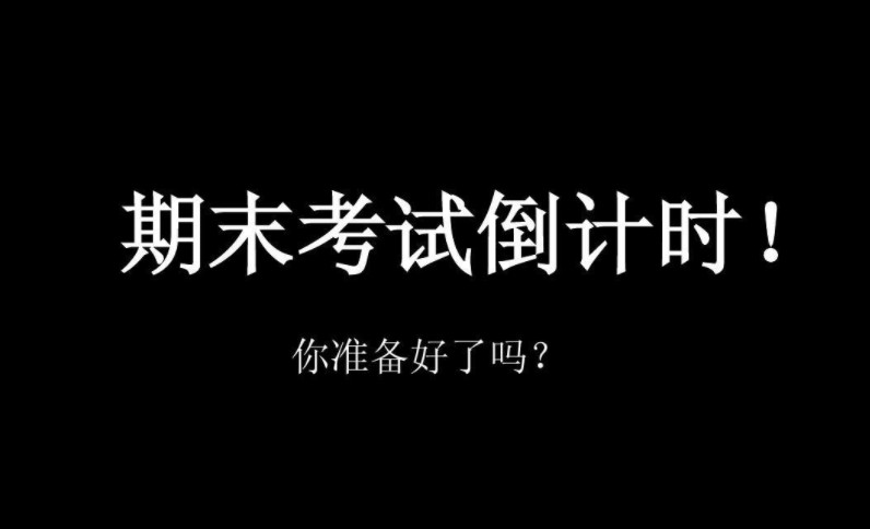 2021年小学暑假期末考试时间 2021年小学期末考试时间大概在几月几号