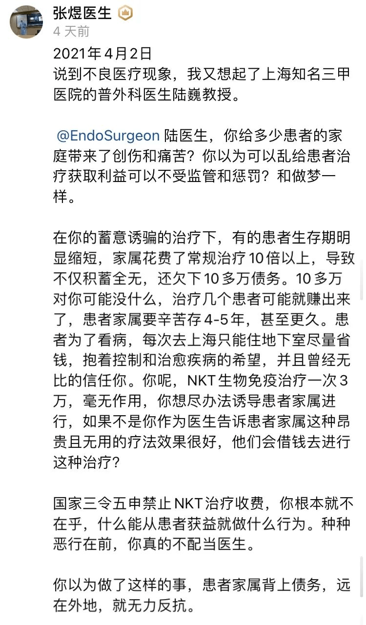 新华社:谁在逼“张煜医生”删帖? 北京三院张煜医生爆料事件