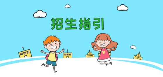 2021年小学入学年龄能否放宽 2021年小学入学户口最新规定 2021年小学入学报名年龄