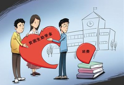 2021年助学金什么时候发放 2021年助学金到账时间 2021年助学金第二批发放时间