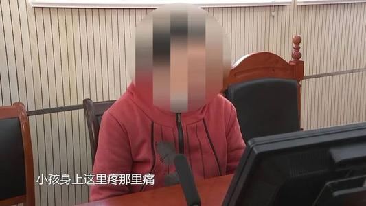 单亲妈妈多次家暴女儿被撤销监护权 家暴孩子法律如何判刑