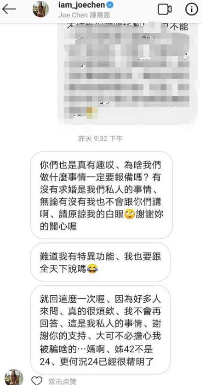 陈乔恩 有没有求婚是我们私人的事 陈乔恩回应是否求婚