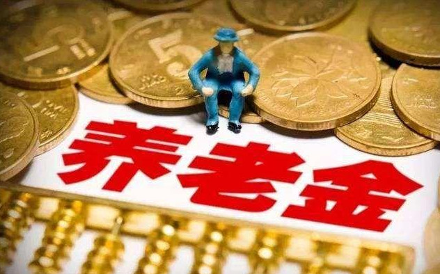 2021年农村老人领取养老金标准 农村老人60岁补助政策2021 农村养老金2021年最新消息调整