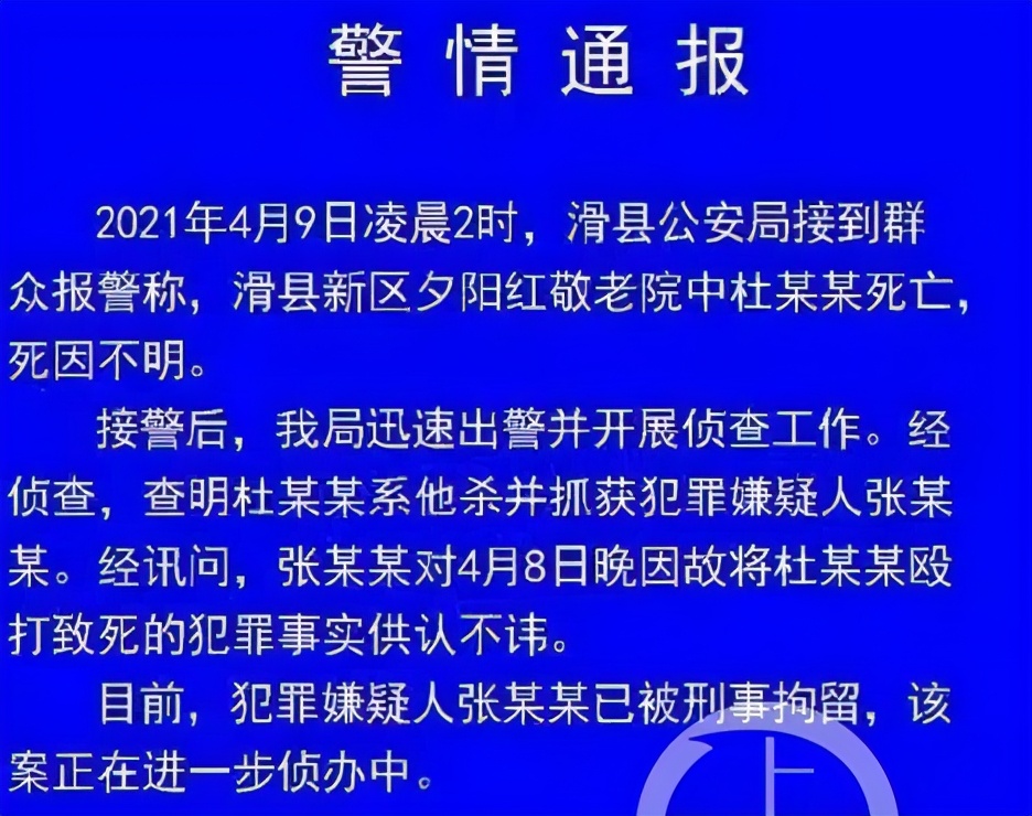 养老院86岁老人打死79岁室友 嫌疑犯儿子支持父亲死刑