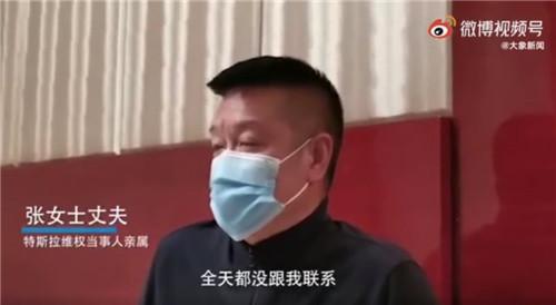 维权女车主丈夫称特斯拉侵犯隐私 特斯拉公布事发前1分钟行车数据