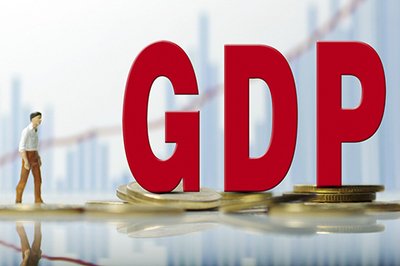 22省份一季度GDP 7省跑赢全国 2021中国gdp目标增长6