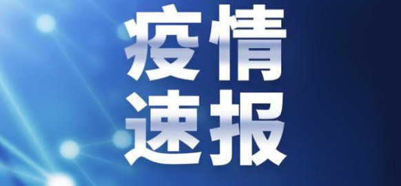 云南新增新冠肺炎境外输入确诊病例1例 境外输入会不会影响本地