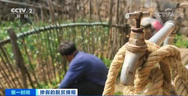 央视记者调查贫困县遭干部辱骂 陕西洛南脱贫掺假并辱骂记者