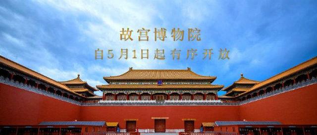 故宫五一假期5天门票全售罄 故宫门票当天可以买吗